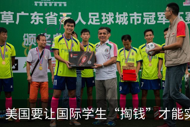 美国要让国际学生“掏钱”才能实习，钱多得让人眼泪汪汪